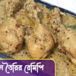 Doi Chicken Recipe